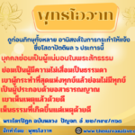 อานิสงส์ในการกระทำให้แจ้งซึ่งโสดาปัตติผล