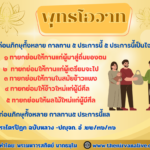 พุทธโอวาท ตอน กาลทานสูตร