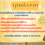 พุทธโอวาท ตอนอานิสงส์การให้ทาน ๕ ประการนี้